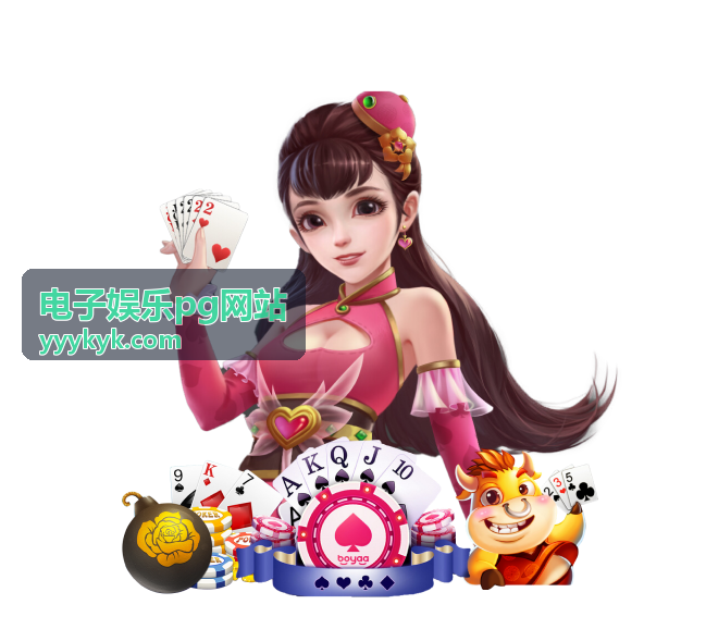 电子娱乐pg网站 平台技术架构升级完成，稳定性与响应速度大幅提升